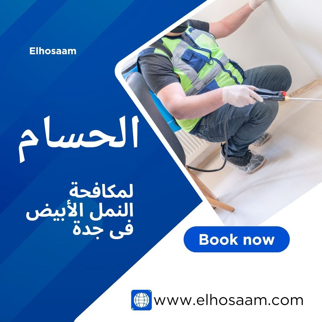 افضل شركة مكافحة النمل في جدة 